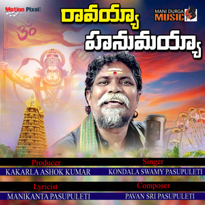 Ravayya Hanumayya