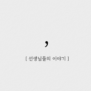 내 시간