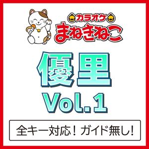 ピーターパン（カラオケ）[Originally Performed By 優里]