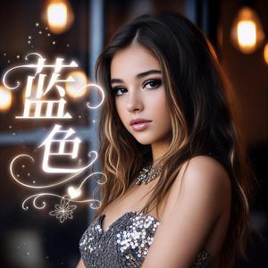 你的答案