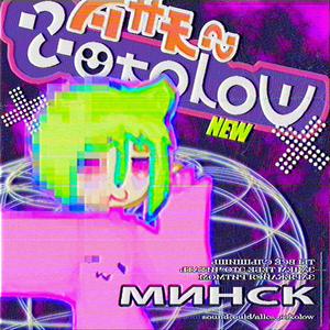 partyzanski IDM