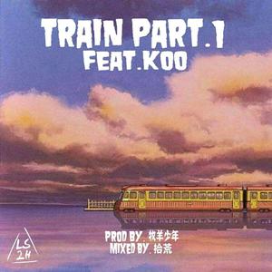 列车（Part.1 Prod.by牧羊少年）