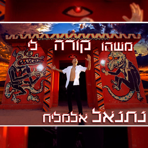 משהו קורה לי