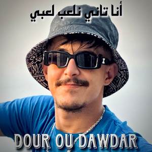 Ana Tani Nel3ab La3bi