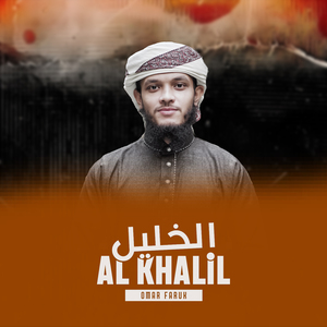 Al Khalil