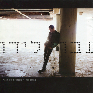 הדרכים הארוכות