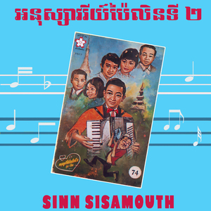 កុំងរពេកអូន