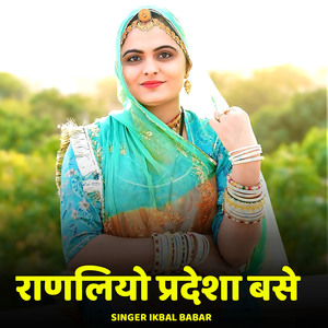 Ranaliya Pradesha Base