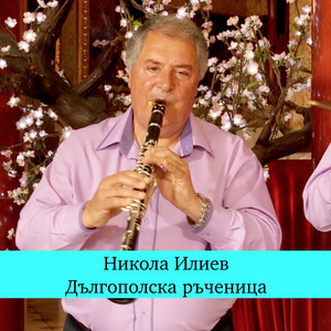 Овчарска мелодия