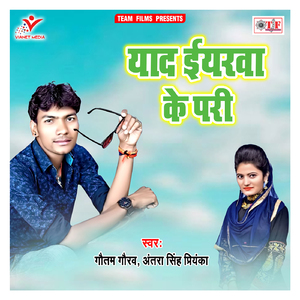 Pyar Jab Piyawa Kari