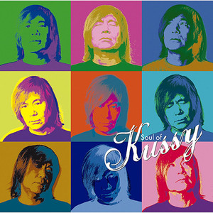 男一匹ガキ大将 (21st century ver.)