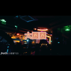 初见爱已晚 (过程版)