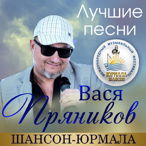 Молодка (Live)