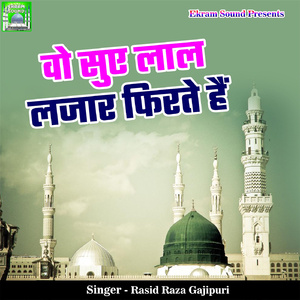 Wo Sue Laal Lajaar Firte Hai