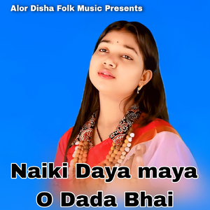 Naiki Daya maya O Dada Bhai