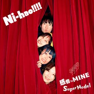 感情is MINE