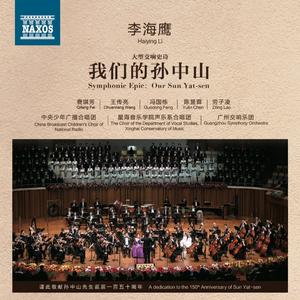 第三部分 共和曙光