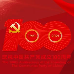 远帆-[电音版]没有共产党就没有新中国（Howzy remix）