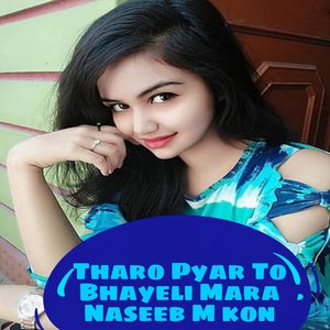 Tharo Pyar to Bhayeli Mara Naseeb Mein Kon