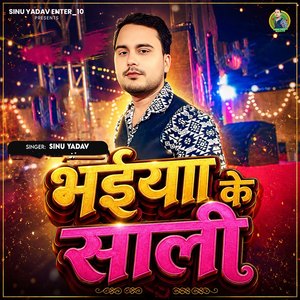 Bhaiya Ke Sali