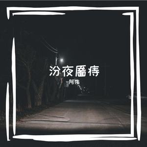 原来最痛的失去