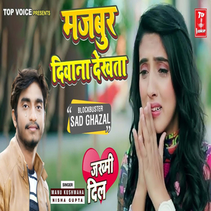 Majbur Diwana Dekhata