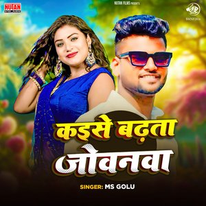 Kaise Badhata Jowanawa