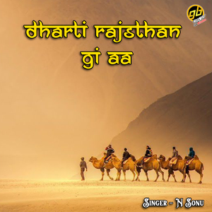 Dharti Rajsthan Gi Aa