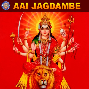 Sarva Mangal Mangalye