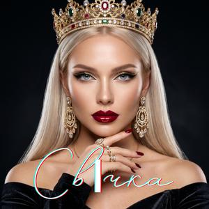 Свічка