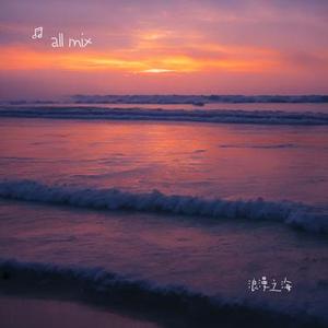 蓝色之海的浪漫时光