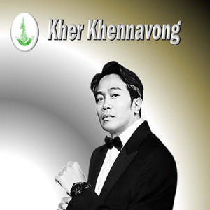 ແຫ່ງນີ້ທີ່ສັນຍາ