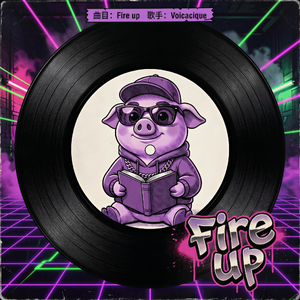 Fire up（Techno）