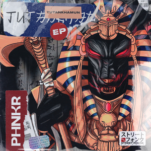 TUTANKHAMUN