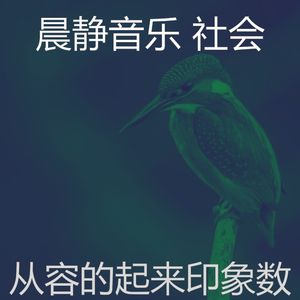 有趣积极情绪情怀