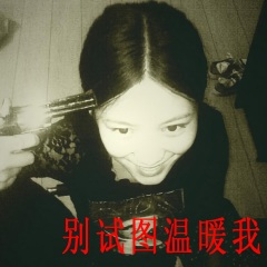 别试图温暖我 (DJ版)