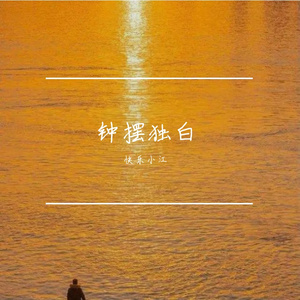 雾语
