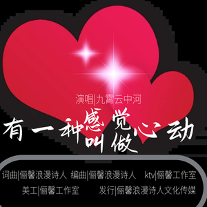 有一种感觉叫做心动