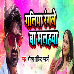 Galiya Rangle Ba Malhwa