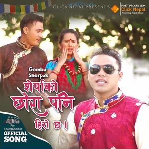 Sherpa Ko Chhoro Pani Hero Chha (feat. Gombu Sherpa)
