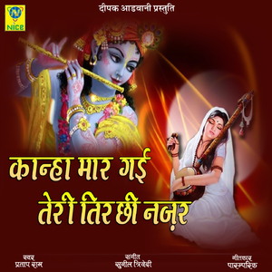 Kahana Maar Gai Teri Tirchi Nazar