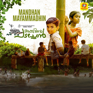 Mandhan Mayammadhin (From "Akkuvinte Padachon") (Original Motion Picture Soundtrack)