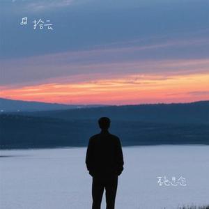 暮色思念