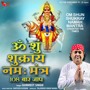 Om Shun Shukray Namah Mantra (Chanted 108 times)