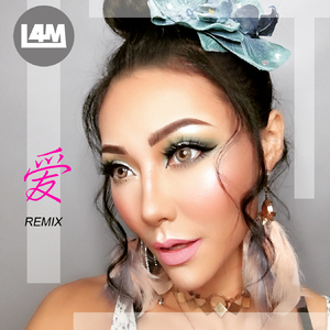 爱（璐璐糖改编版）（翻自 莫文蔚）