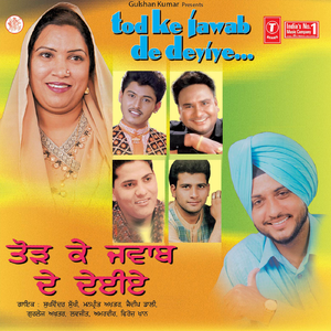 Sohneya Aaja