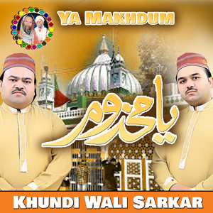 Ya Makhdum
