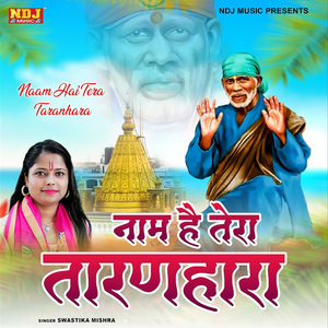 Naam Hai Tera Taranhara