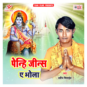 Chhodi Chali Gaili Maai