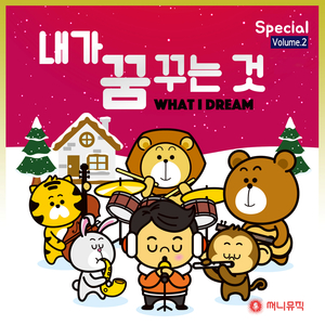 알밤 주으러 가자